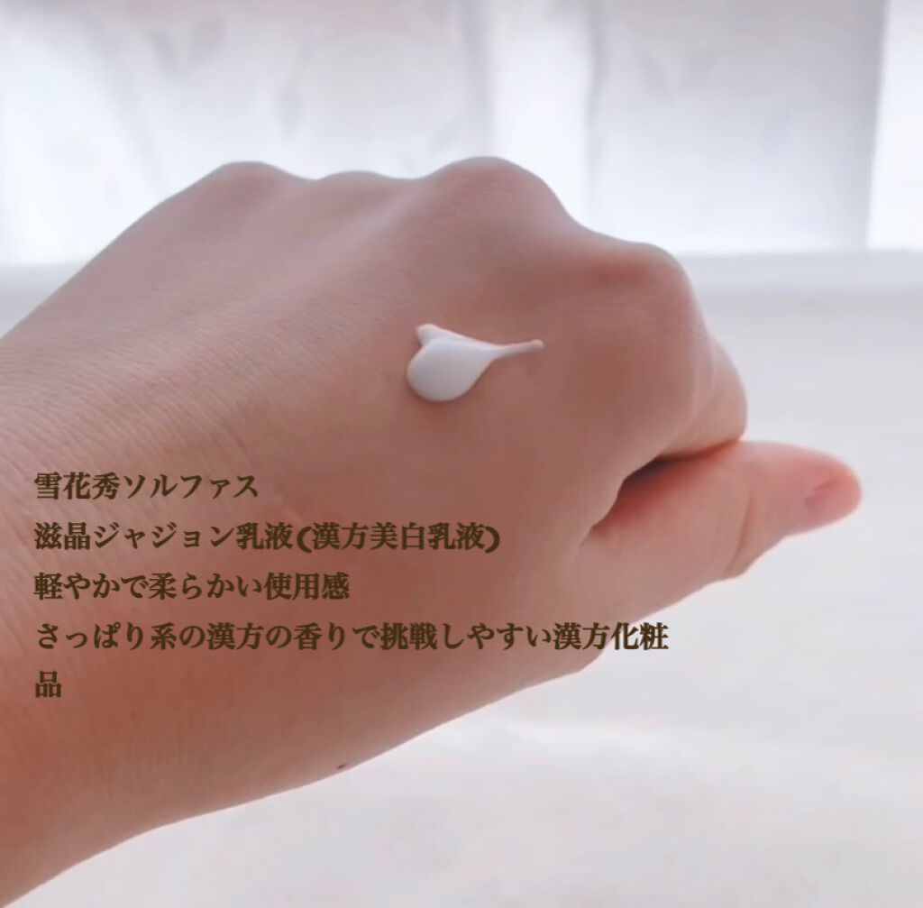 滋晶水液/Sulwhasoo/乳液を使ったクチコミ(4枚目)