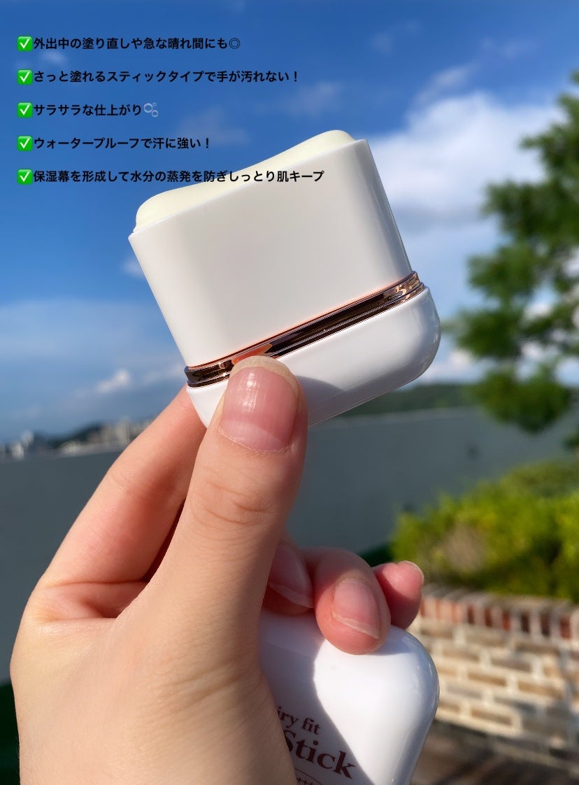 エアリーフィットサンスティック/KAHI/日焼け止めスティックを使ったクチコミ(2枚目)