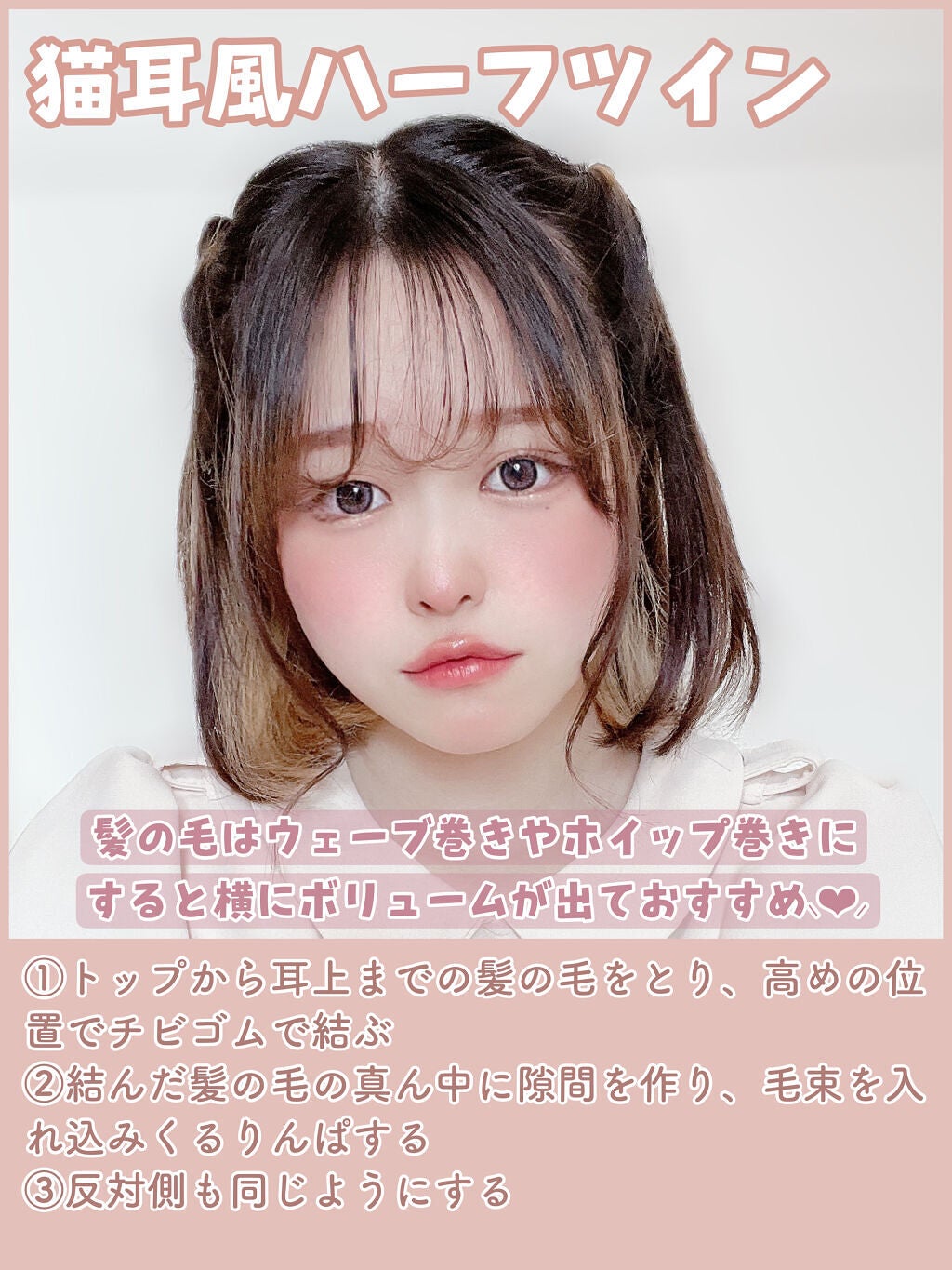 苺鈴 on LIPS 「♡面長さんが似合う面長解消ヘアアレンジ♡こんにちは、苺鈴です🍓..」(5枚目)