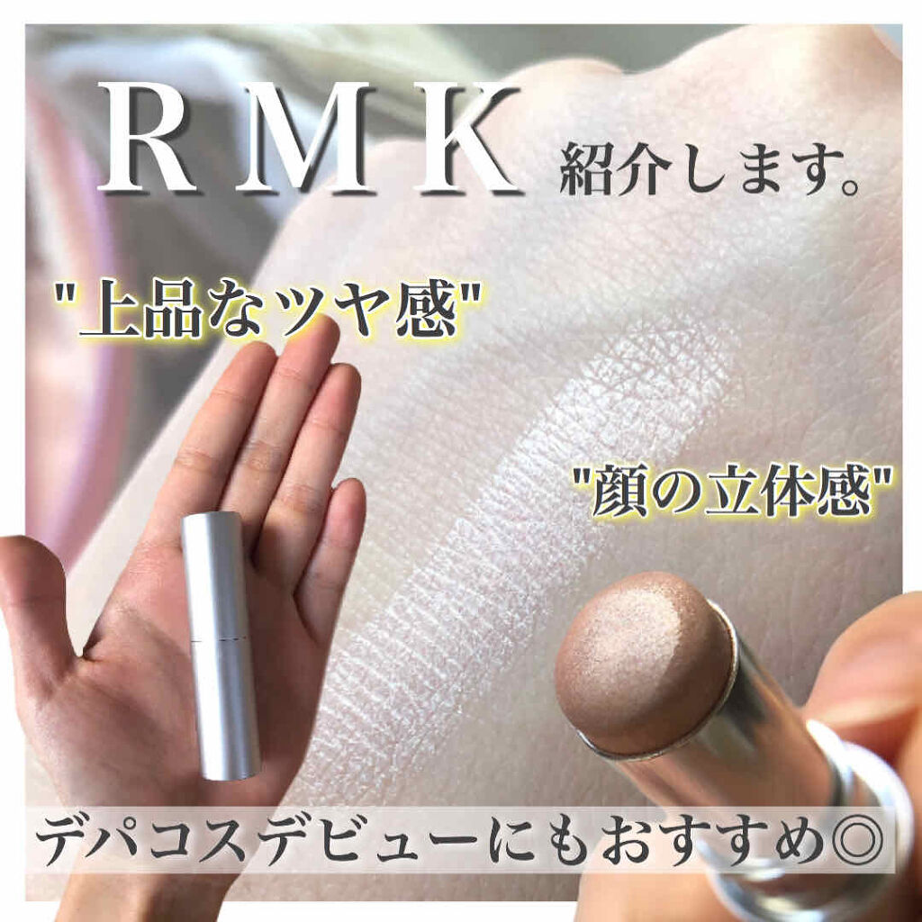 RMK グロースティックEX02