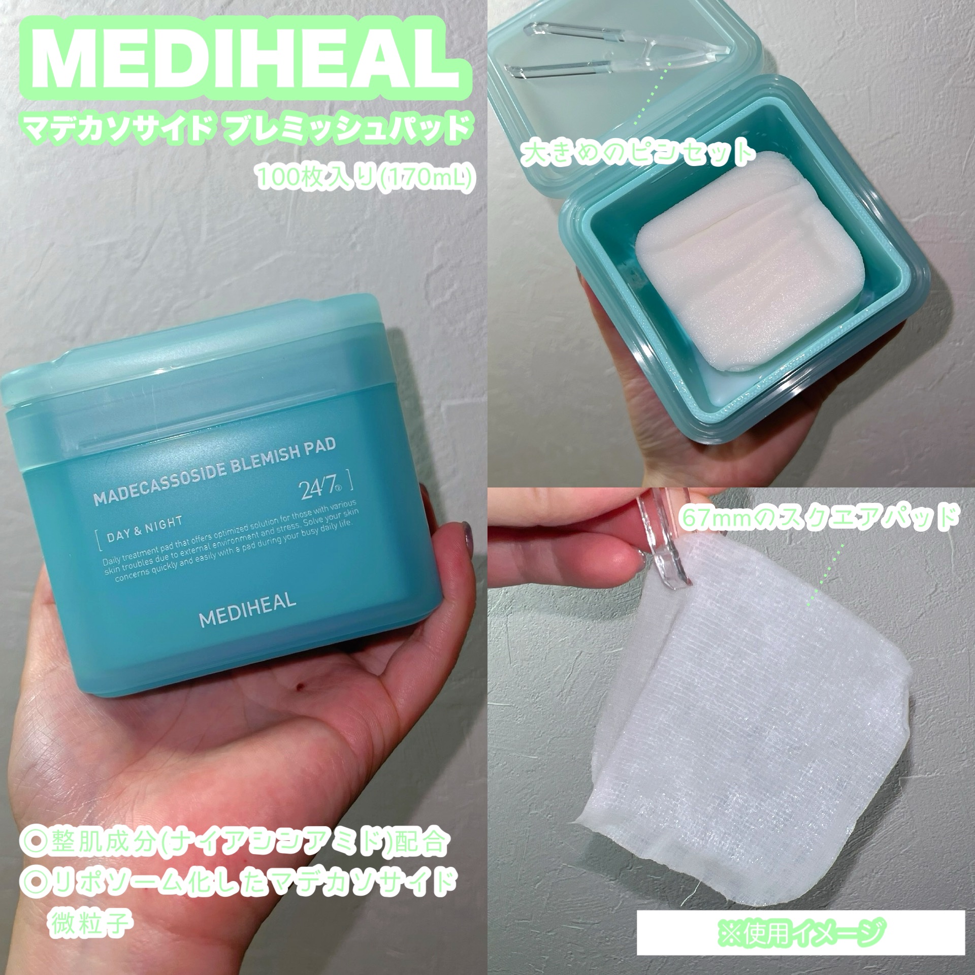 マデカッソシドブレミッシュパッド/MEDIHEAL/トナーパッドを使ったクチコミ（3枚目）
