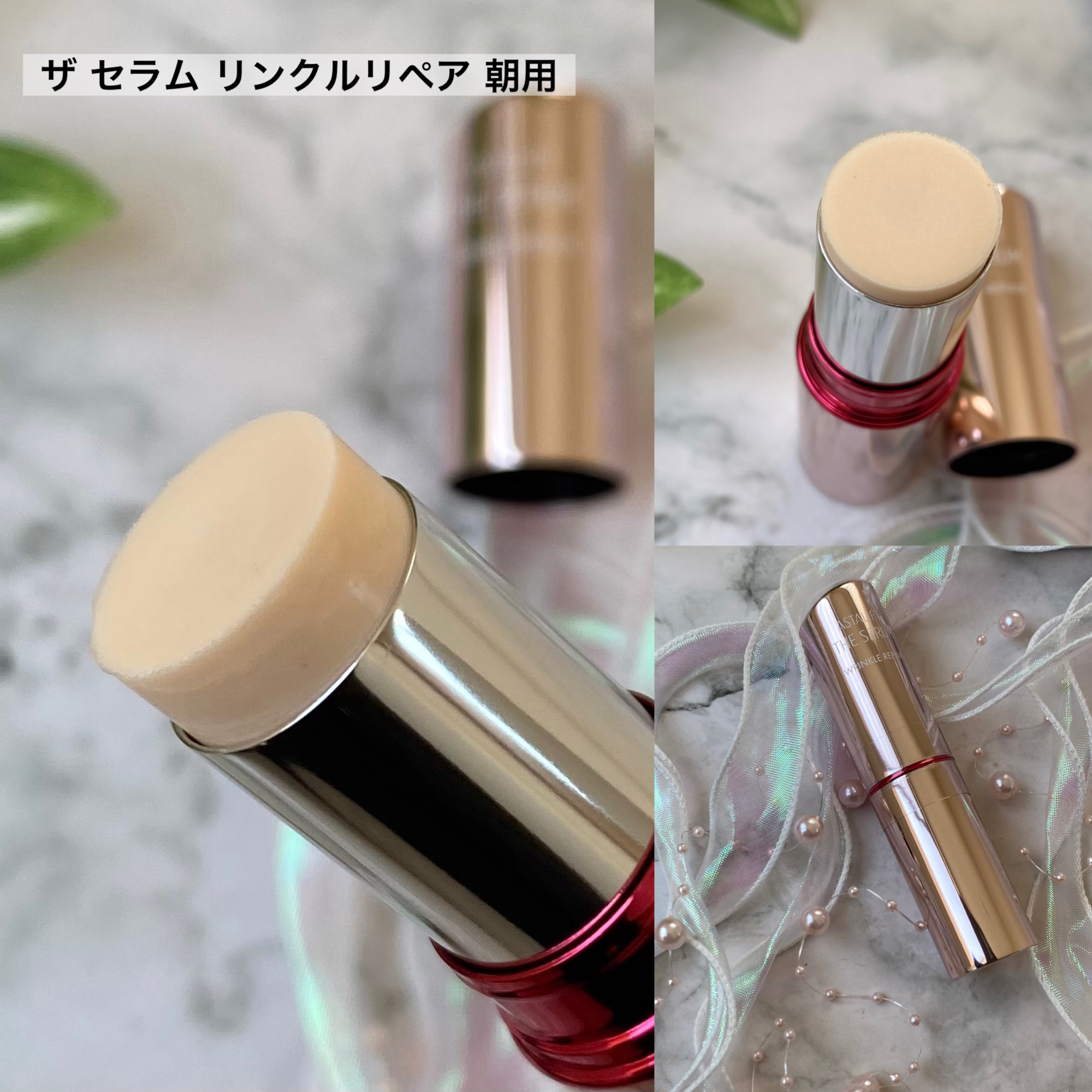 ザ セラム リンクルリペア 朝用 /アスタリフト/美容液を使ったクチコミ（3枚目）