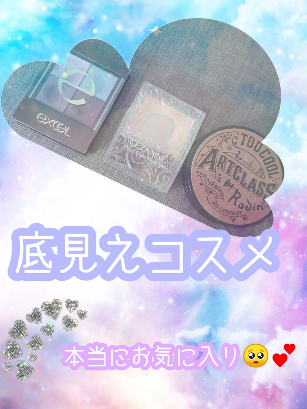 パールグロウハイライト/CEZANNE/パウダーハイライトを使ったクチコミ（1枚目）