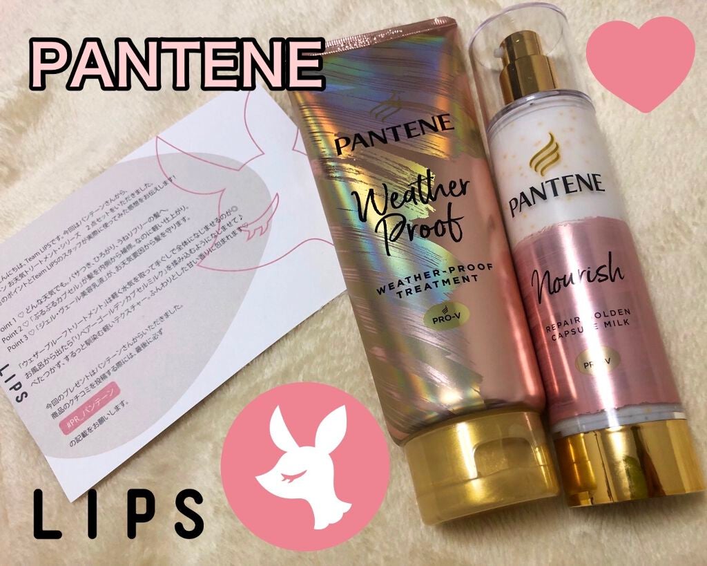 リペアー ゴールデン カプセル ミルク/パンテーン/ヘアミルクを使ったクチコミ(1枚目)