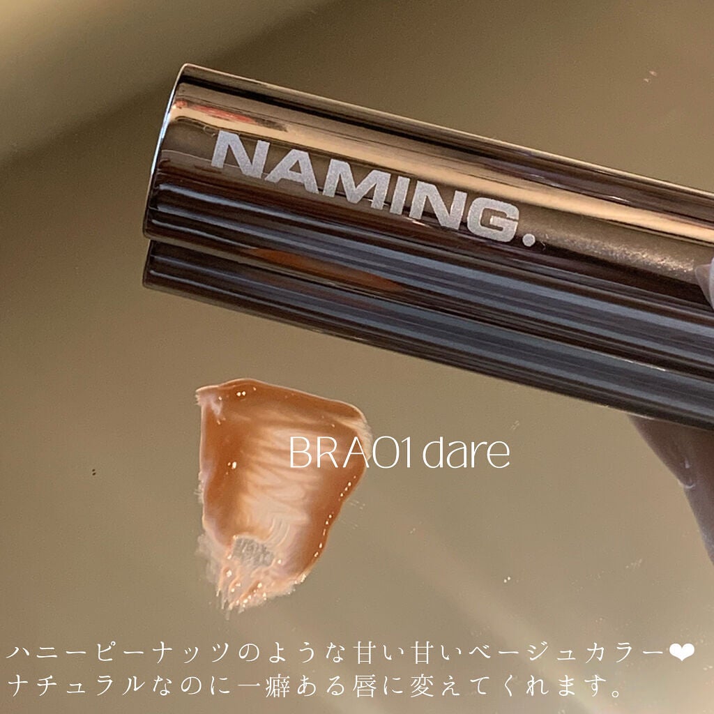 デューイ グロウ リップ ティント/NAMING./リップティントを使ったクチコミ(3枚目)