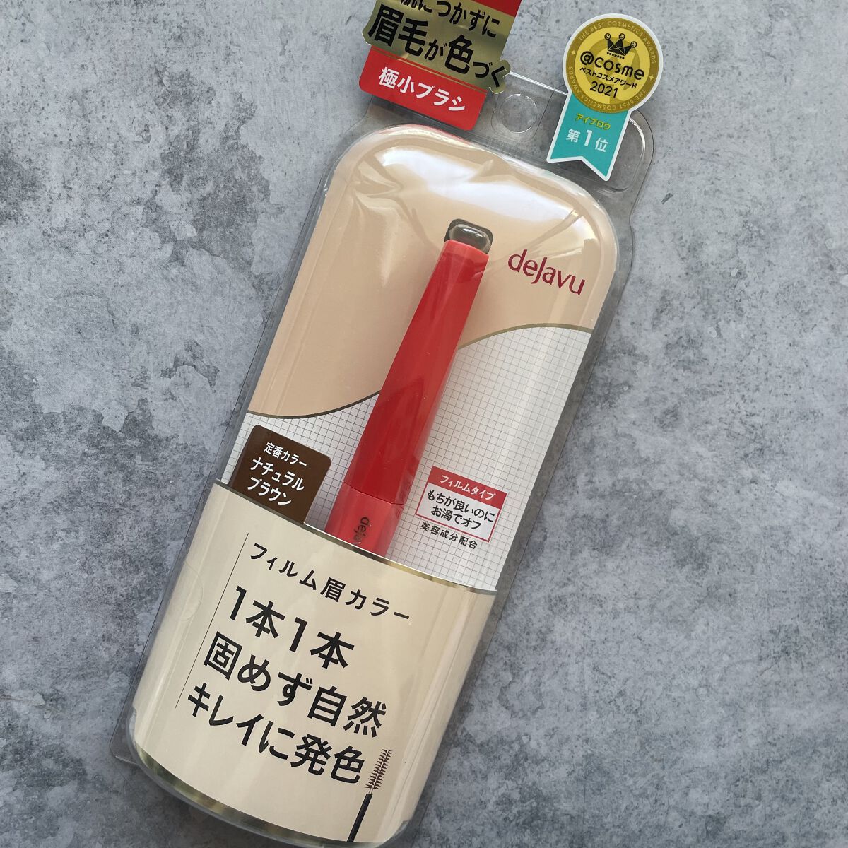 フィルム眉カラー/デジャヴュ/眉マスカラを使ったクチコミ（2枚目）