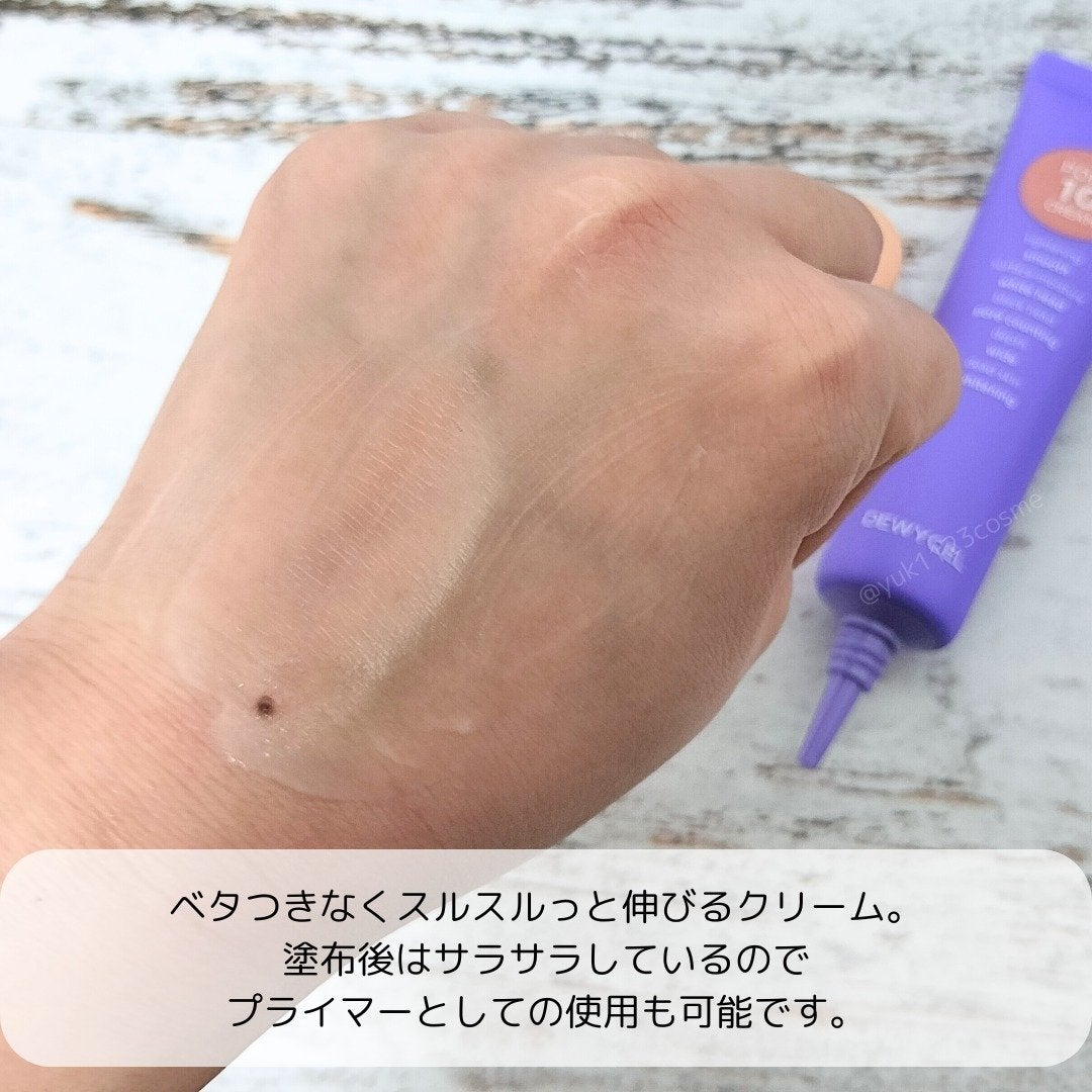 ポアーテンクリーム/DEWYCEL/化粧下地を使ったクチコミ(2枚目)