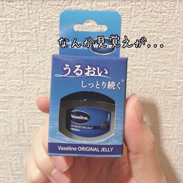 Vaseline ORIGINAL JELLY/キャンドゥ/リップケア・リップクリームを使ったクチコミ（2枚目）