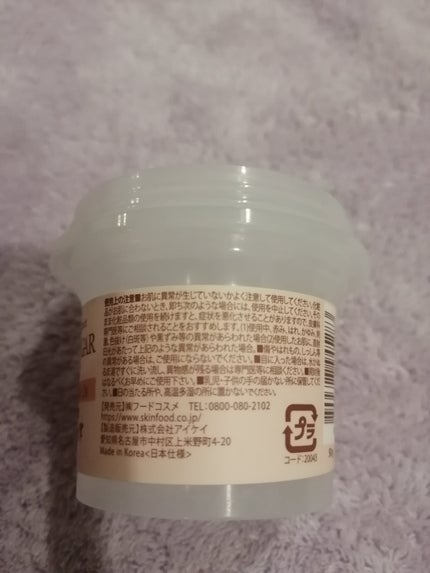 ブラックシュガーパーフェクト エッセンシャルスクラブ2Xクランベリー/SKINFOOD/洗い流すパック・マスクを使ったクチコミ(3枚目)