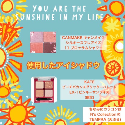 ビーチバカンスグリッターパレット/KATE/アイシャドウパレットを使ったクチコミ(2枚目)