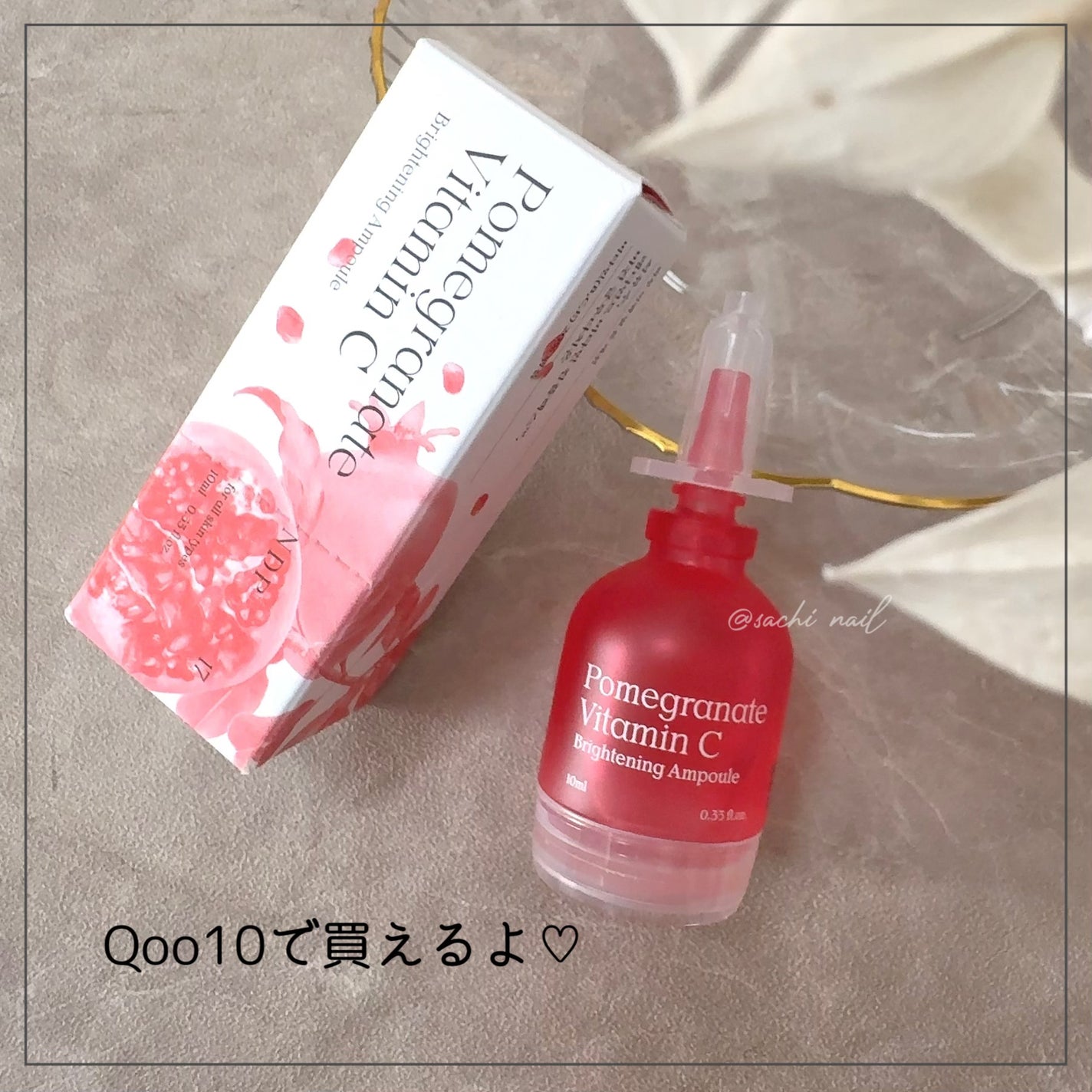 ザクロビタミンC美白アンプル/NATURAL DERMA PROJECT/美容液を使ったクチコミ(3枚目)