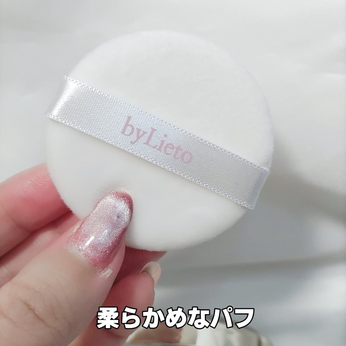 ハイドラセッティングパウダー/byLieto/プレストパウダーを使ったクチコミ(3枚目)