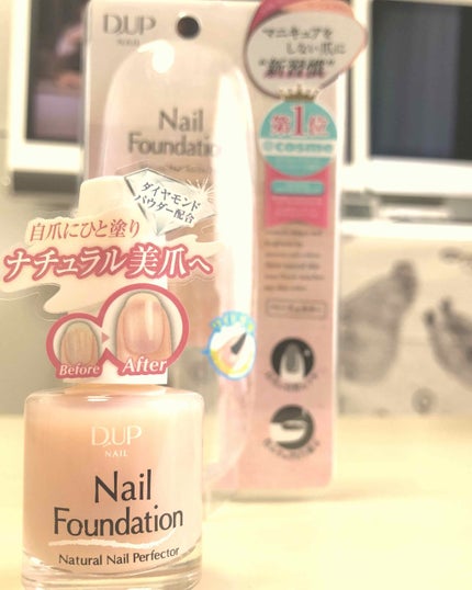 ディーアップファンデーション/D-UP/ネイルベースコートを使ったクチコミ(1枚目)