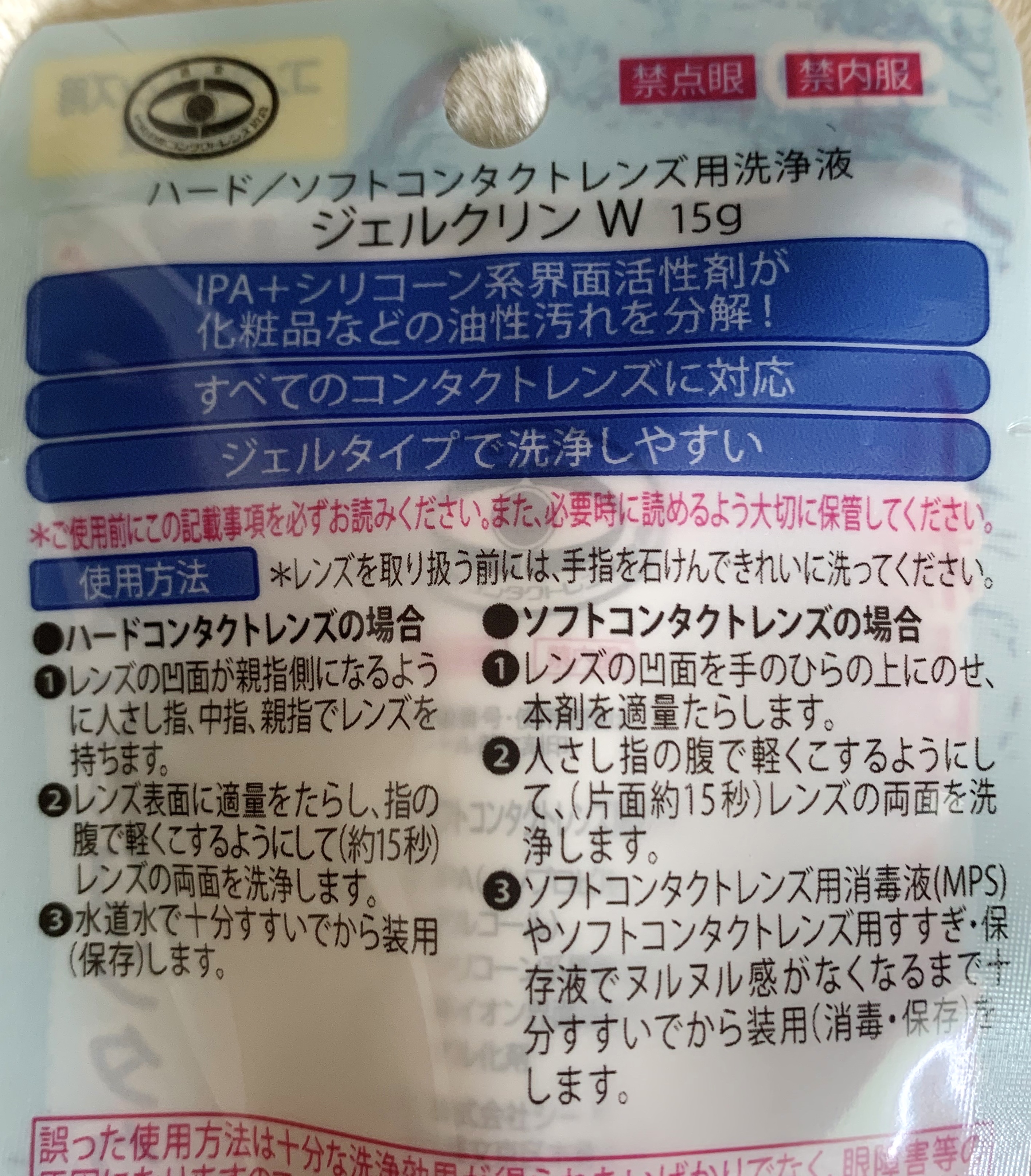 ジェルクリンW/シード/その他を使ったクチコミ（2枚目）