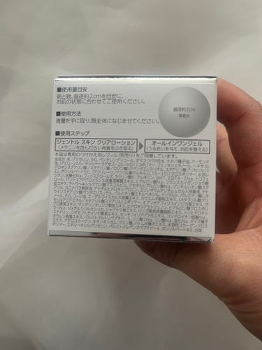 ナインセンス オールインワンジェル 50g/NINE SENSE PHYTOLIFT/オールインワン化粧品を使ったクチコミ（2枚目）