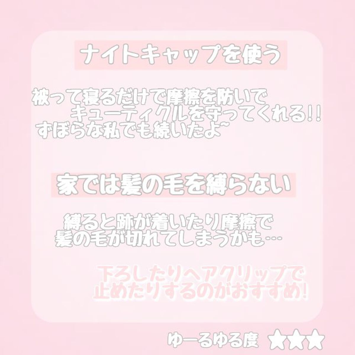 ナイトキャップ/DAISO/ボディグッズを使ったクチコミ（2枚目）