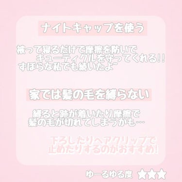 ナイトキャップ/DAISO/ボディグッズを使ったクチコミ（2枚目）