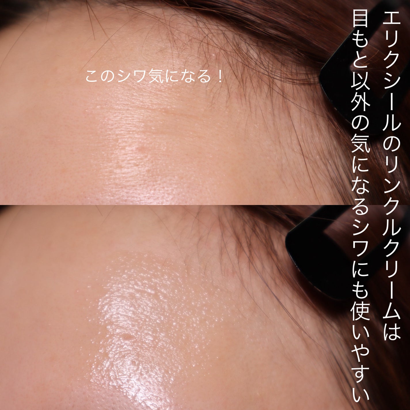 レチノパワー リンクルクリーム /エリクシール/アイケア・アイクリームを使ったクチコミ(4枚目)