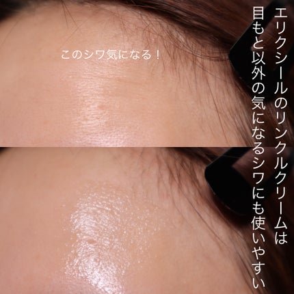 レチノパワー リンクルクリーム /エリクシール/アイケア・アイクリームを使ったクチコミ(4枚目)