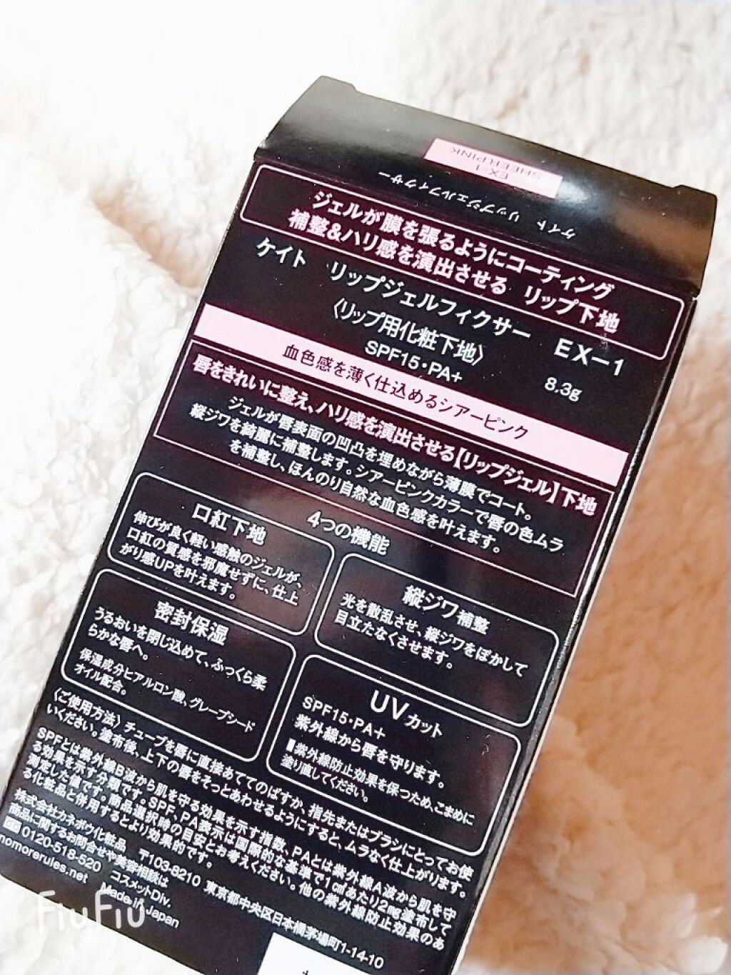 リップジェルフィクサー/KATE/リップケアを使ったクチコミ(3枚目)