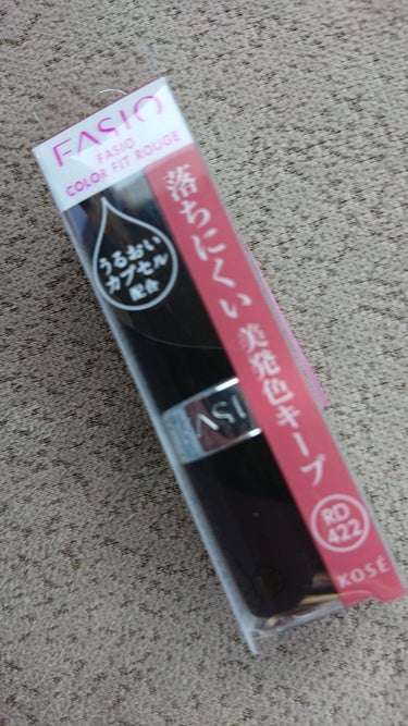 今日は会社の飲み会で時間があるので近くのドラッグストアでファシオの口紅を購入しました★

メディアの口紅だけじゃ、物足りなかったので急きょ購入。
どちらもするする馴染んでよいです。ファシオは10代から愛