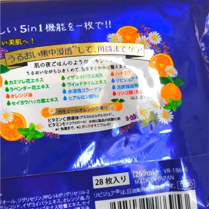 お疲れさマスク/サボリーノ/シートマスク・パックを使ったクチコミ(4枚目)