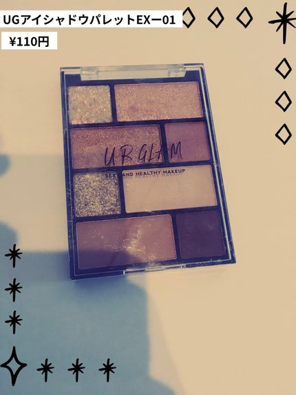 アイシャドウパレット/U R GLAM/アイシャドウパレットを使ったクチコミ(1枚目)