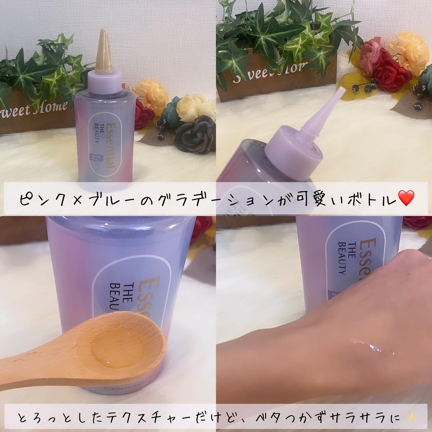 エッセンシャル プレミアム ウォータートリートメント ナチュラルモイスト/エッセンシャル/アウトバストリートメントを使ったクチコミ（2枚目）