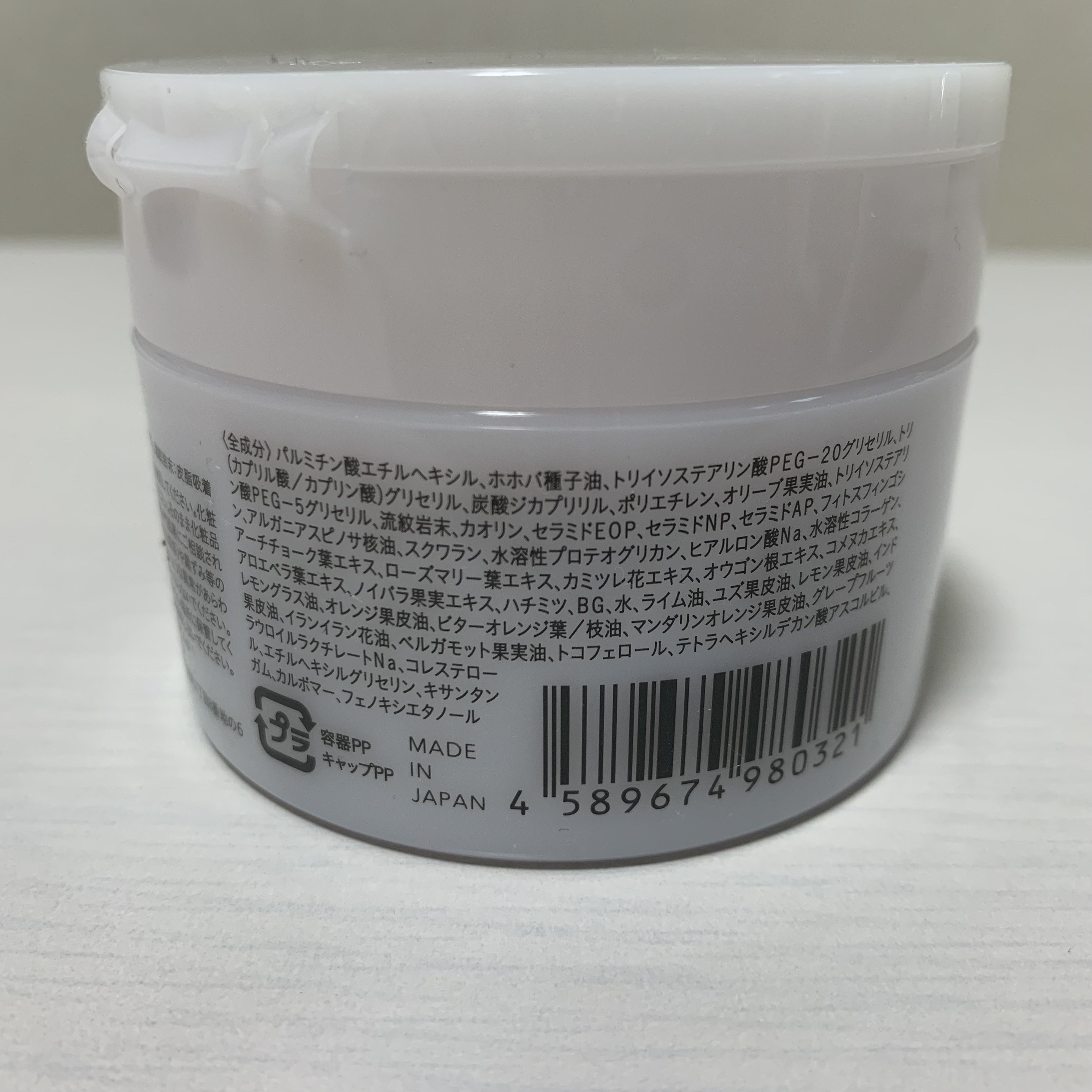 クレンジングバーム/ink./クレンジングバームを使ったクチコミ（3枚目）