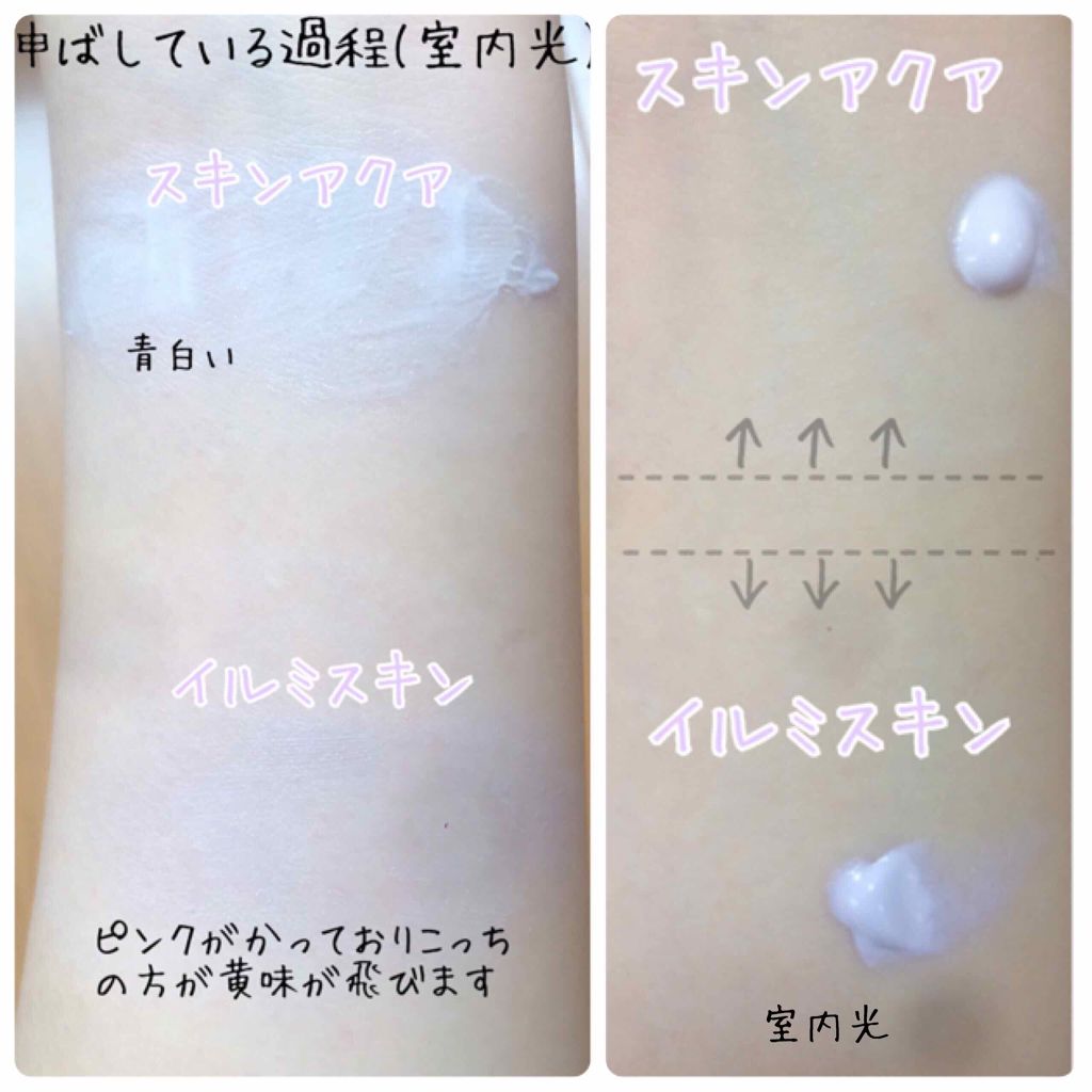 スキンアクア トーンアップUVエッセンス/スキンアクア/日焼け止めクリームを使ったクチコミ(4枚目)