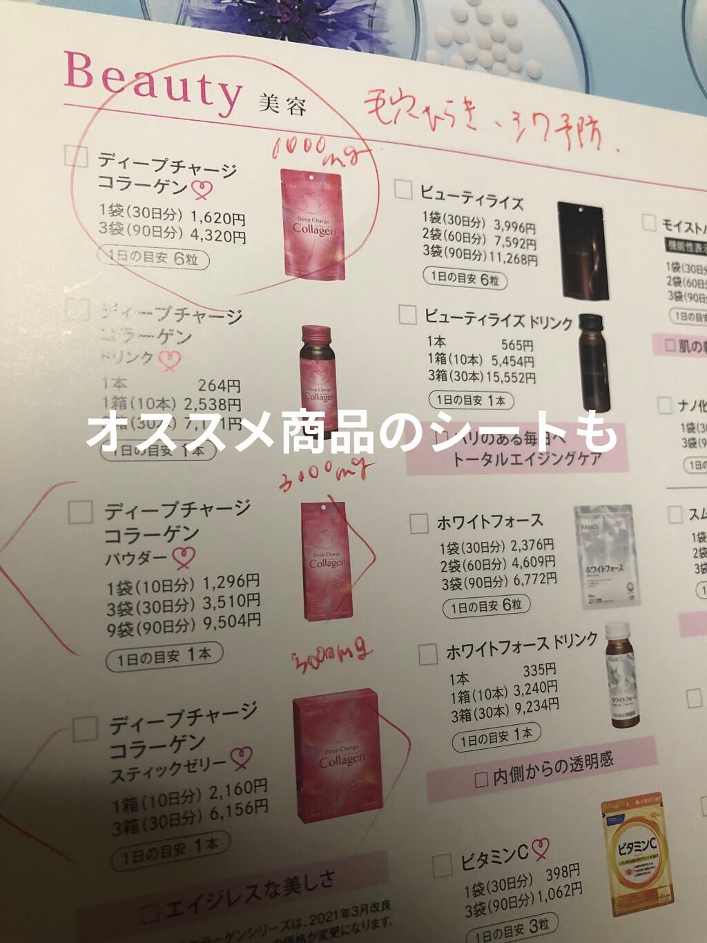 エンリッチプラス 化粧液Ⅱ しっとり <医薬部外品>/ファンケル/化粧水を使ったクチコミ(6枚目)