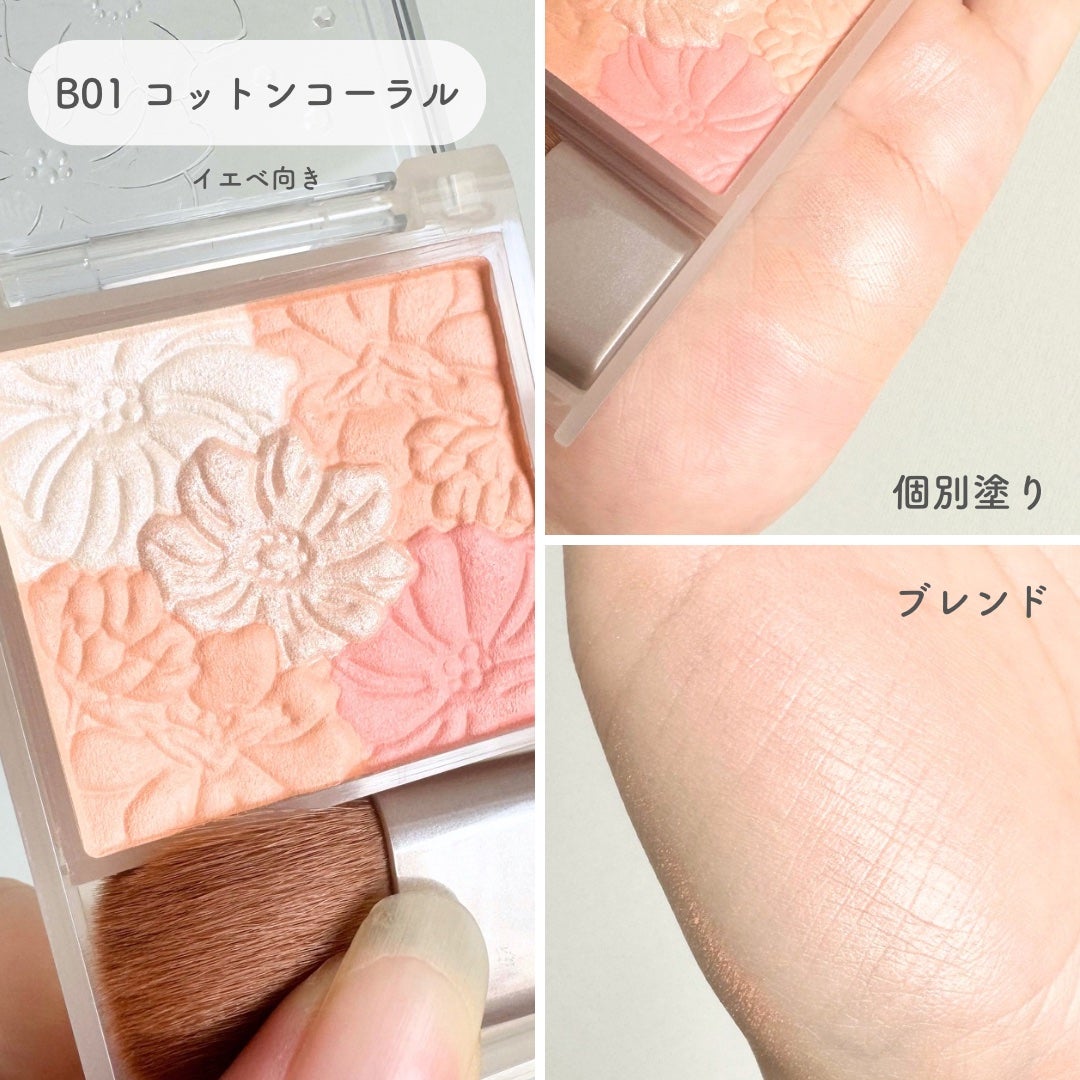 グロウフルールチークス(ブレンドタイプ)/キャンメイク/パウダーチークを使ったクチコミ(3枚目)