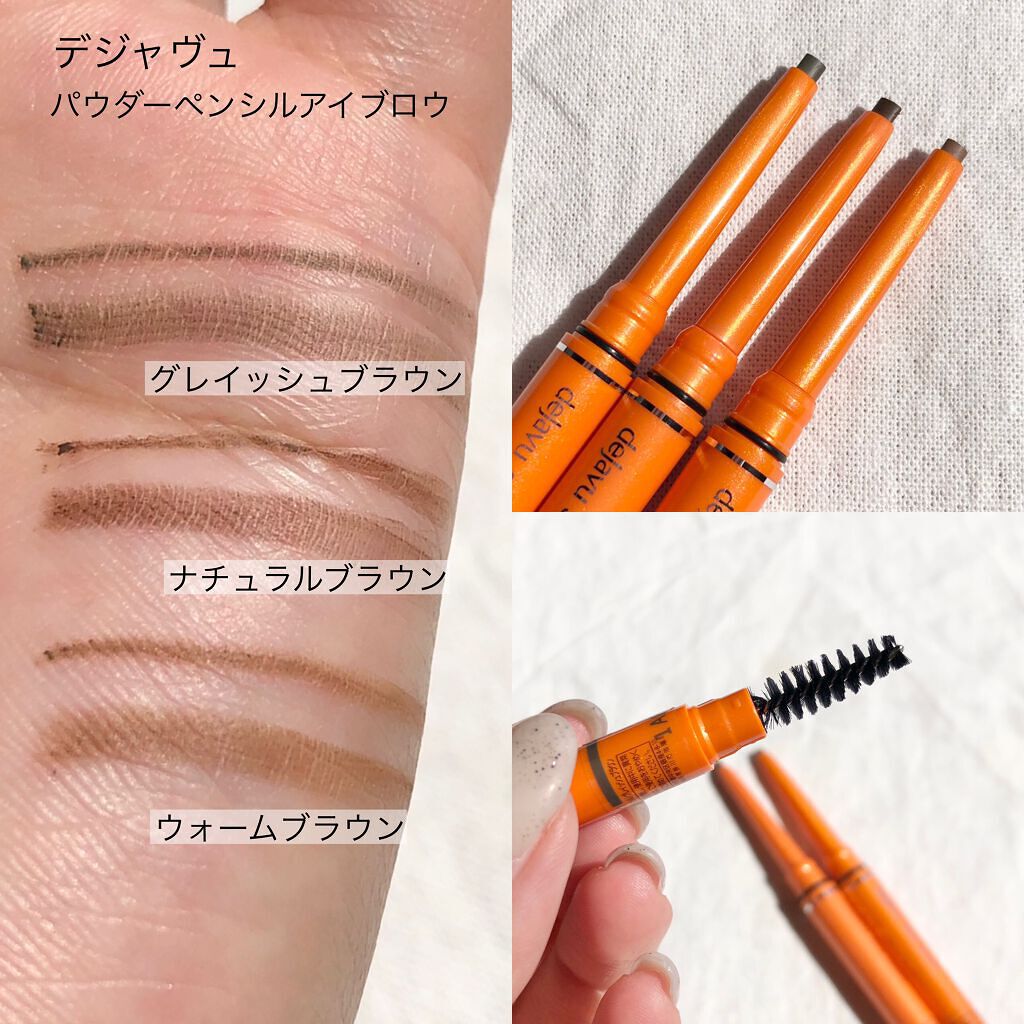 パウダーペンシルアイブロウ/デジャヴュ/アイブロウペンシルを使ったクチコミ(4枚目)