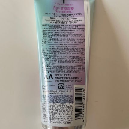 #質感再整ヘアマスク/ルシードエル/ヘアマスク・ヘアパックを使ったクチコミ(2枚目)