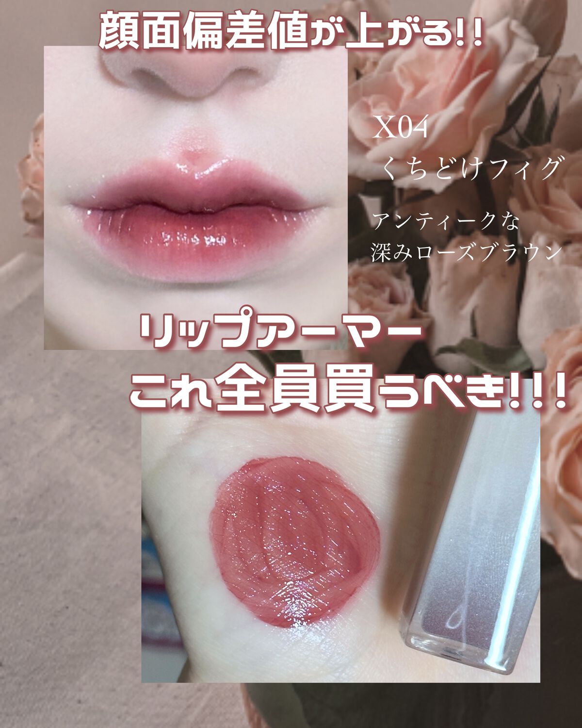 リップアーマー/KiSS/口紅を使ったクチコミ（1枚目）