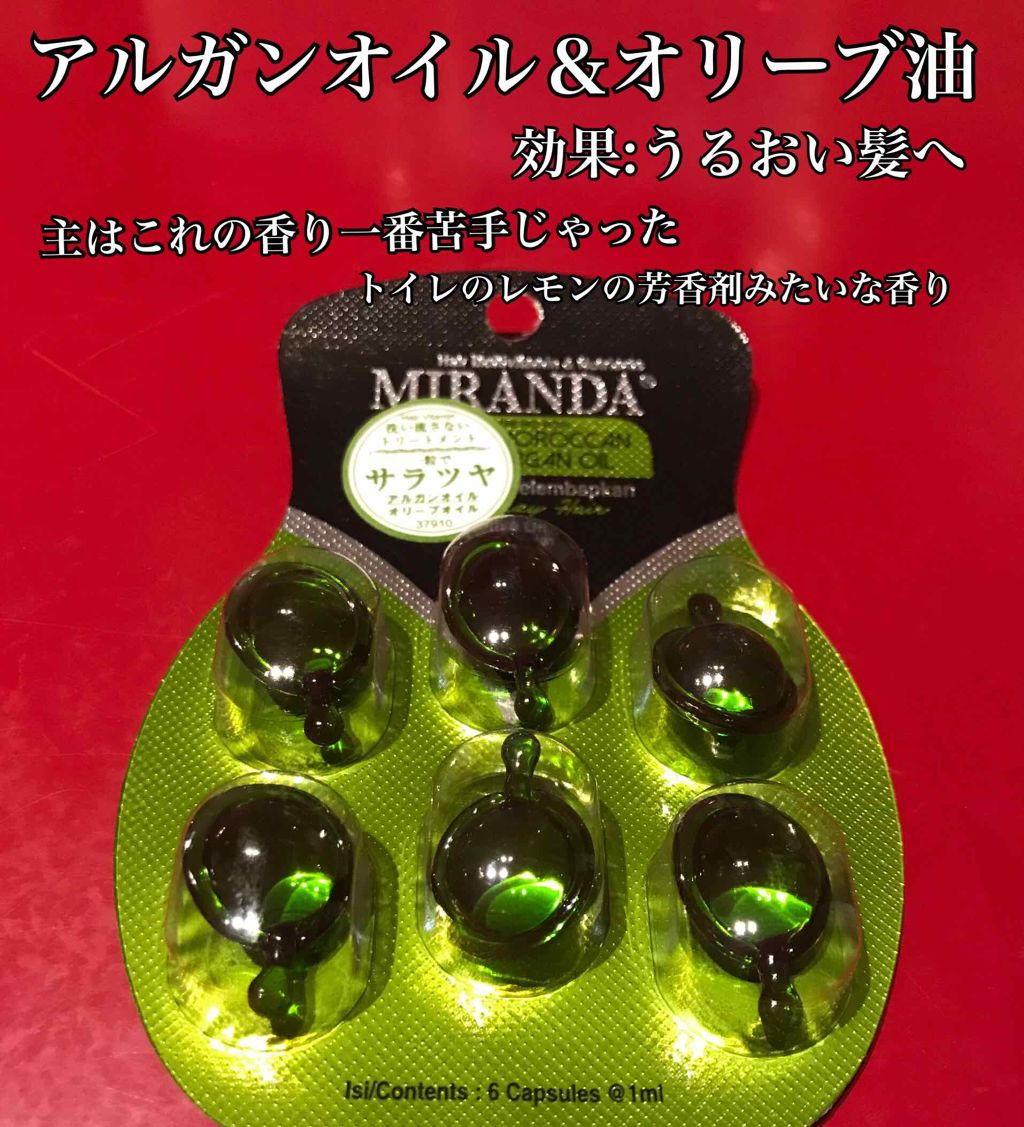 ヘアビタミン モイスチャーヘアオイル/MIRANDA/ヘアオイルを使ったクチコミ(3枚目)