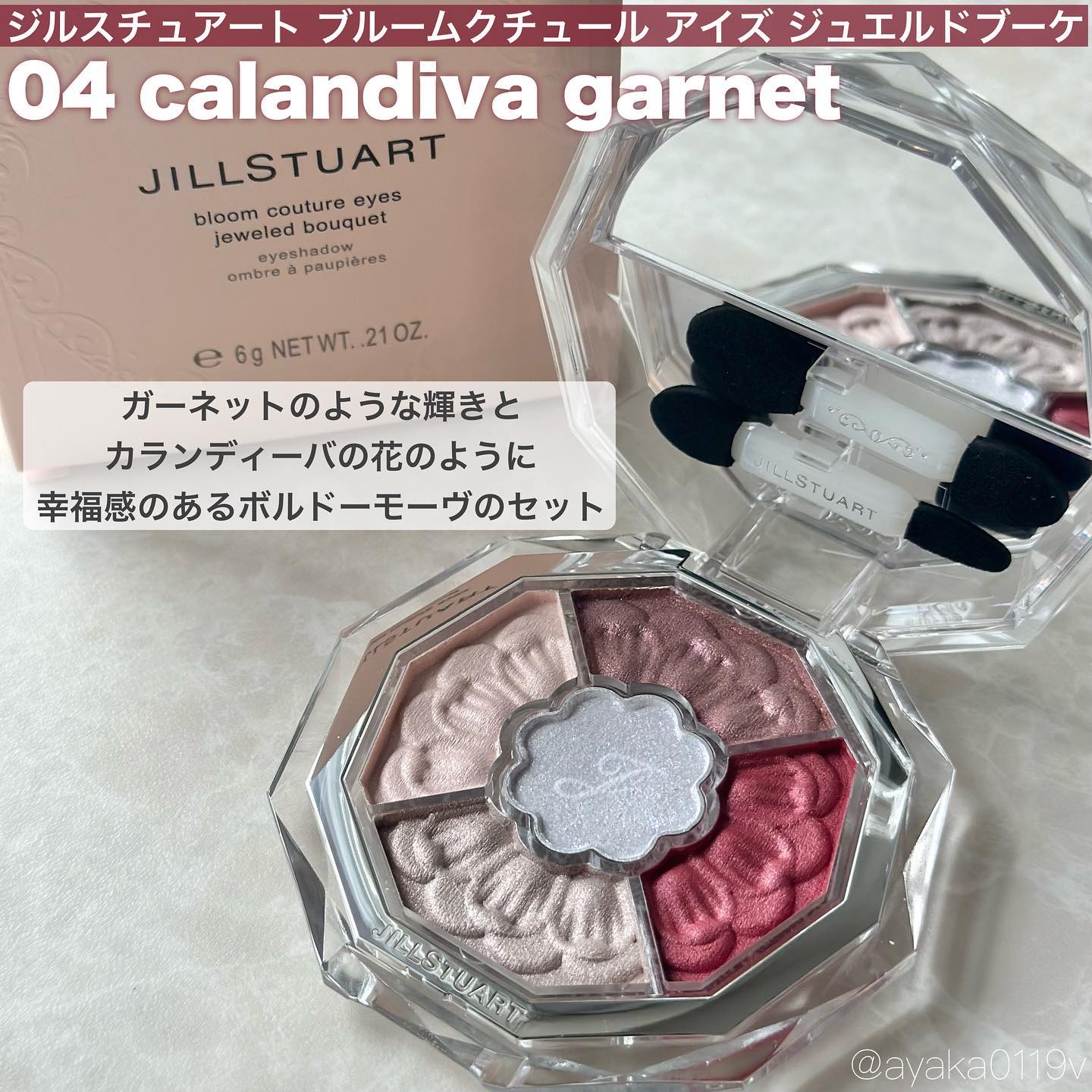 ジルスチュアート ブルームクチュール アイズ　ジュエルドブーケ/JILL STUART/アイシャドウパレットを使ったクチコミ（2枚目）