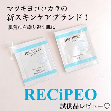 レシピオ モイストローションM		/レシピオ/化粧水を使ったクチコミ（1枚目）