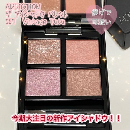 アディクション ザ アイシャドウ パレット/ADDICTION/アイシャドウパレットを使ったクチコミ(1枚目)