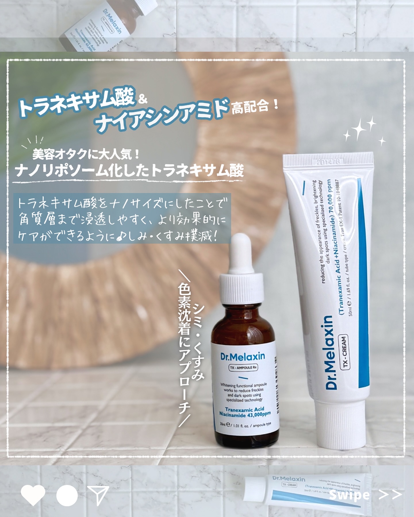 TX-Cream/Dr.Melaxin/フェイスクリームを使ったクチコミ（2枚目）