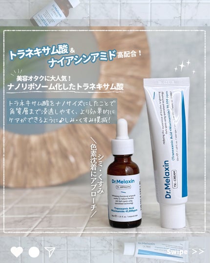 TX - AMPOULE Rx/Dr.Melaxin/美容液を使ったクチコミ(2枚目)