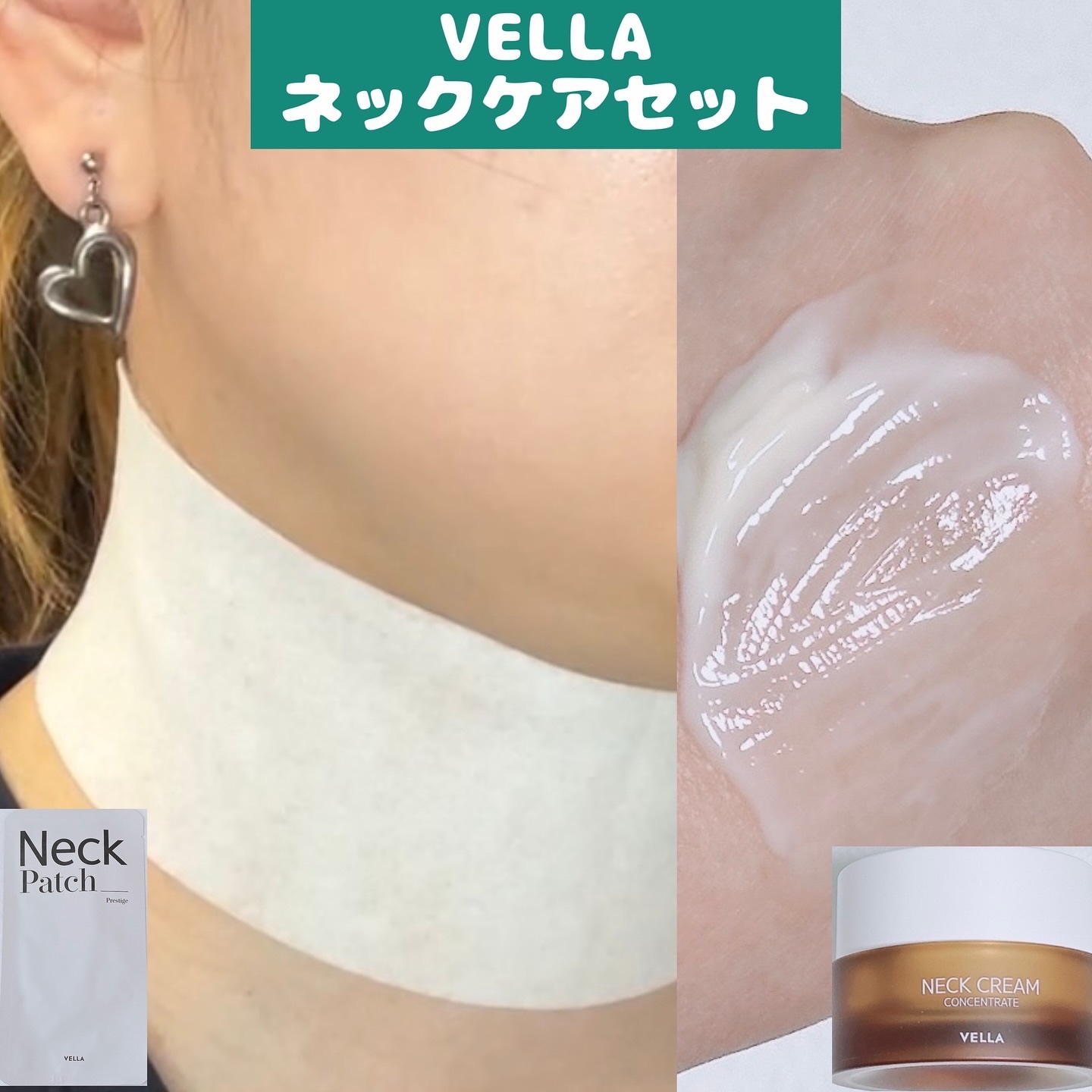 ベラ ネックパッチ/VELLA/シートマスク・パックを使ったクチコミ（1枚目）