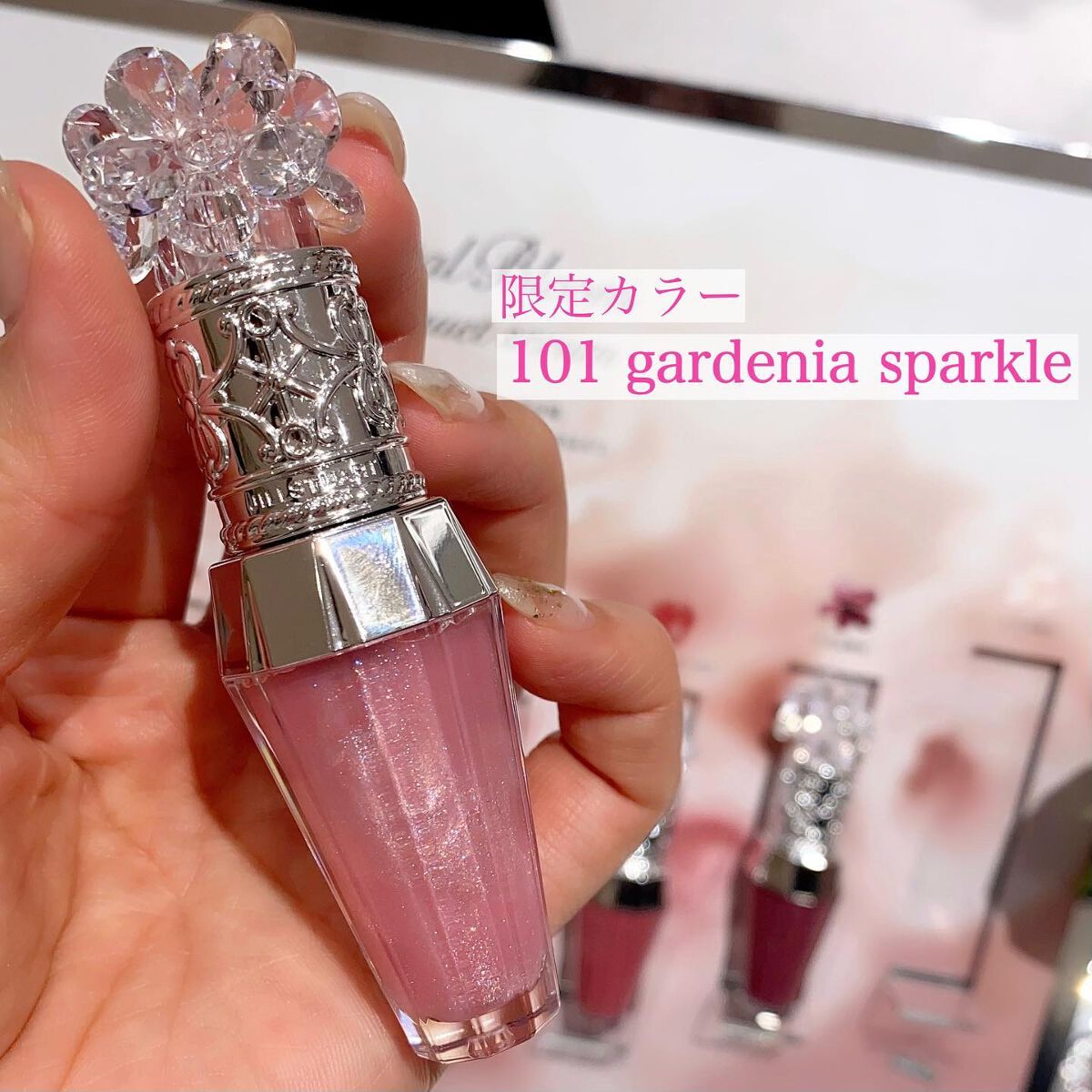 が大特価! ジルスチュアート限定色101番 クリスタルブルーム リップ