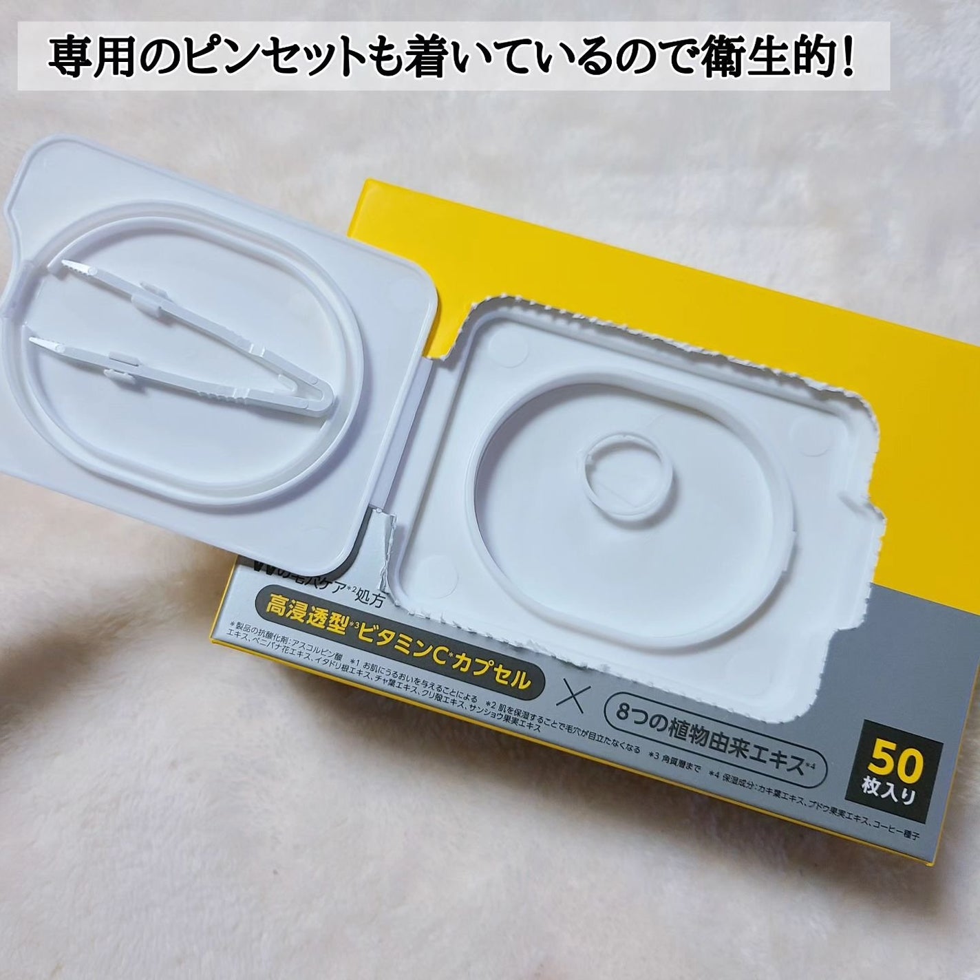 ミシャ ビタシープラス クイックマスク/MISSHA/シートマスク・パックを使ったクチコミ(4枚目)