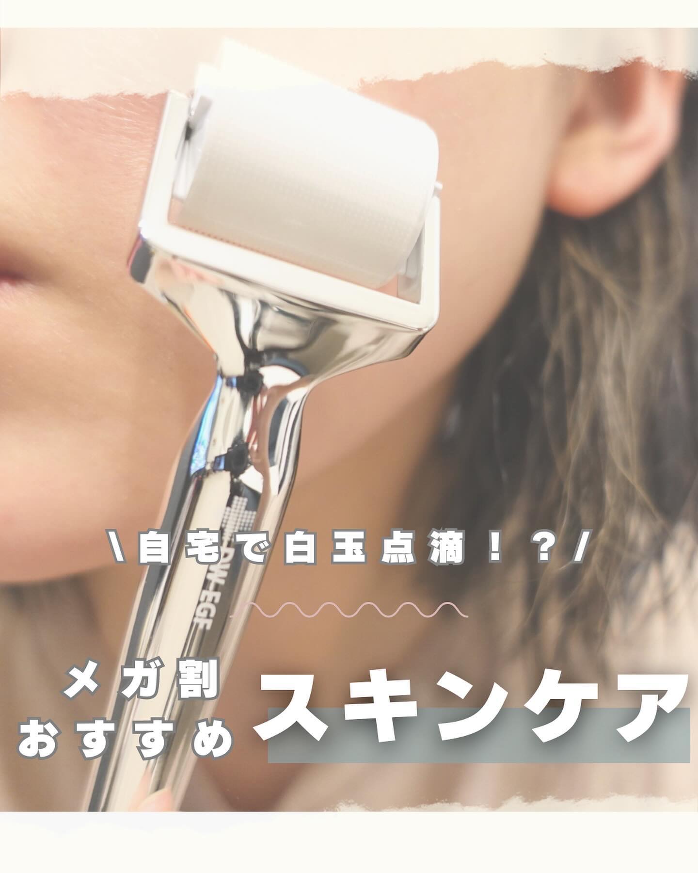 ダーマトックスニードルショット/Easydew/その他スキンケアを使ったクチコミ（1枚目）