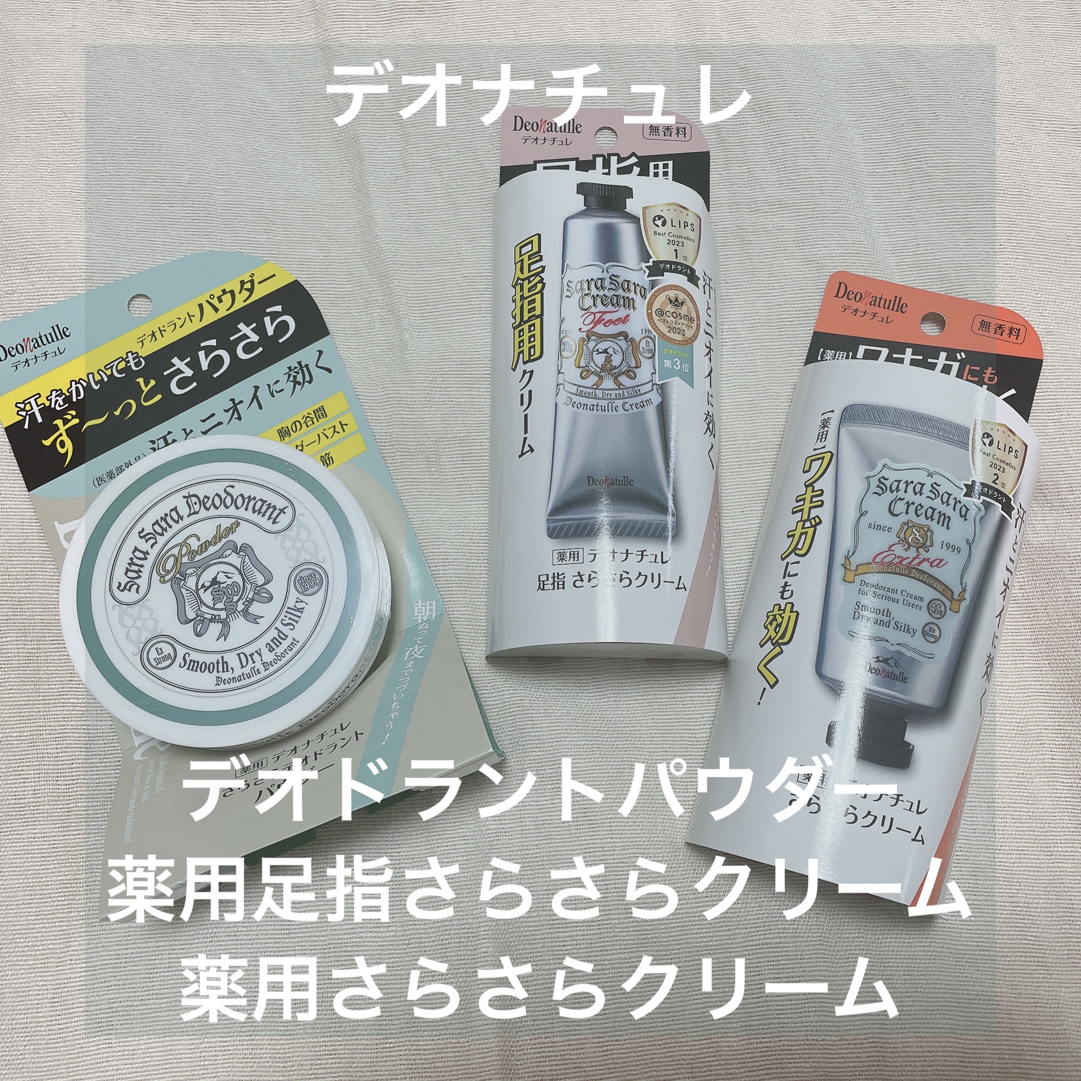 薬用さらさらデオドラントパウダー/デオナチュレ/デオドラント・制汗剤を使ったクチコミ（1枚目）