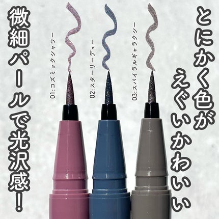 トキメキトゥインクルアイライナー/キャンメイク/リキッドアイライナーを使ったクチコミ(3枚目)