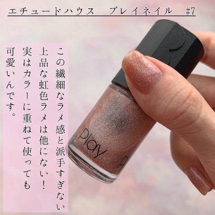 プレイネイル/ETUDE/マニキュアを使ったクチコミ(2枚目)