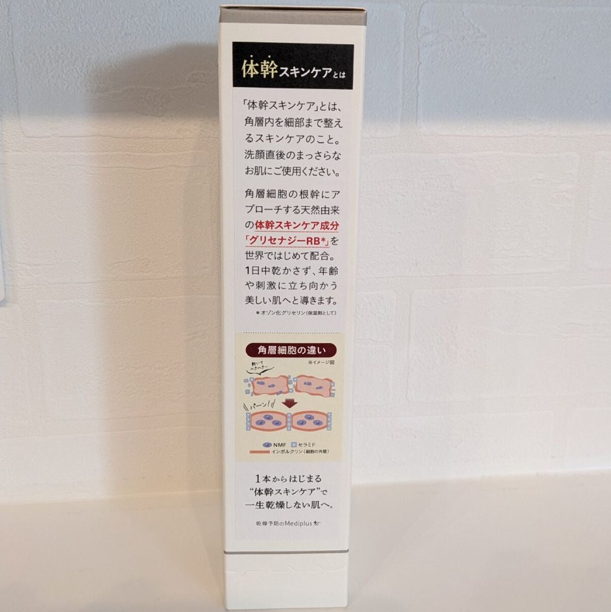 メディプラスゲル/メディプラス/オールインワン化粧品を使ったクチコミ(2枚目)