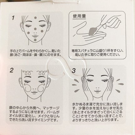 ソフティモ クリアプロ クレンジングバーム CICA ブラック/ソフティモ/クレンジングバームを使ったクチコミ(4枚目)